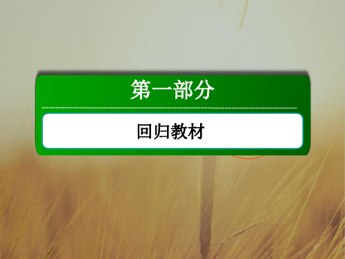 2018届高三英语总复习课件：1-5 精品