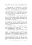当代资本主义的基本矛盾