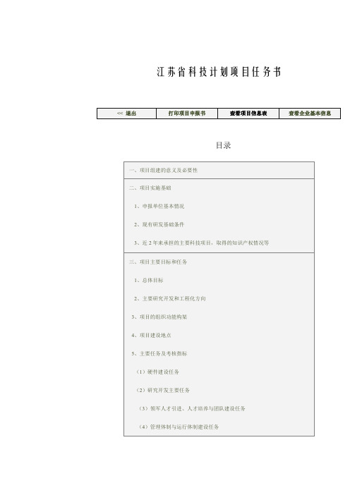 江苏省床边快速诊断(POCT)工程技术研究中心