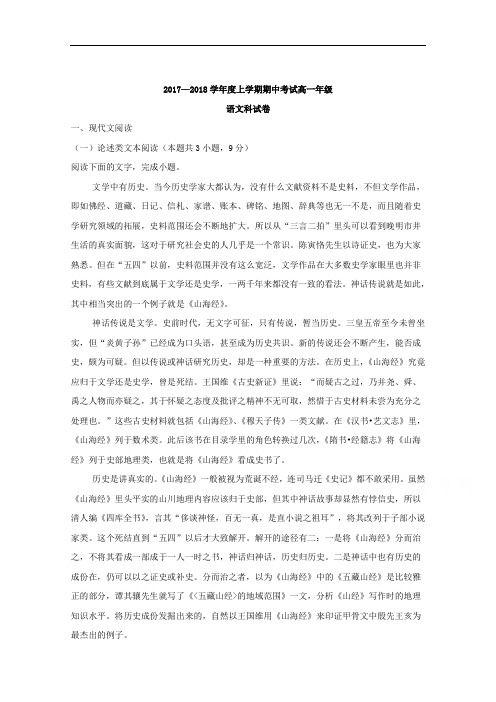辽宁省沈阳市东北育才学校2017-2018学年高一上学期期