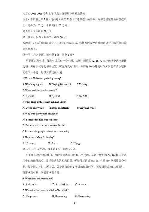 南京市2018-2019学年上学期高三英语期中质检及答案
