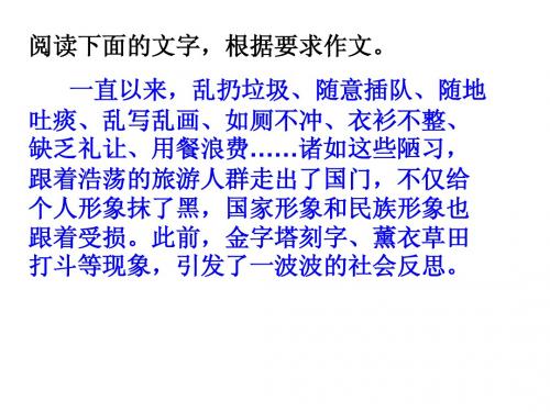文明、素养