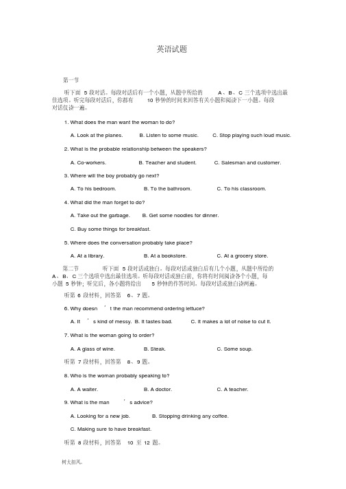 云南省曲靖市会泽县第一中学2020届高三上学期第二次月考英语试卷(含解析)