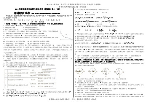(20)2011年普通高等学校招生全国统一考试  理综试卷