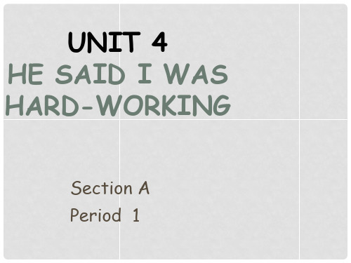 河南省洛阳市东升二中八年级英语下册 Unit 4 He said I was hardworking课件 人教新目标版