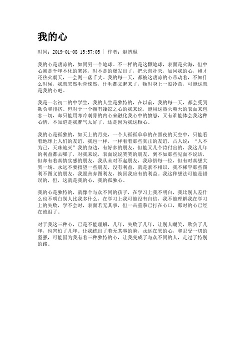 我的心