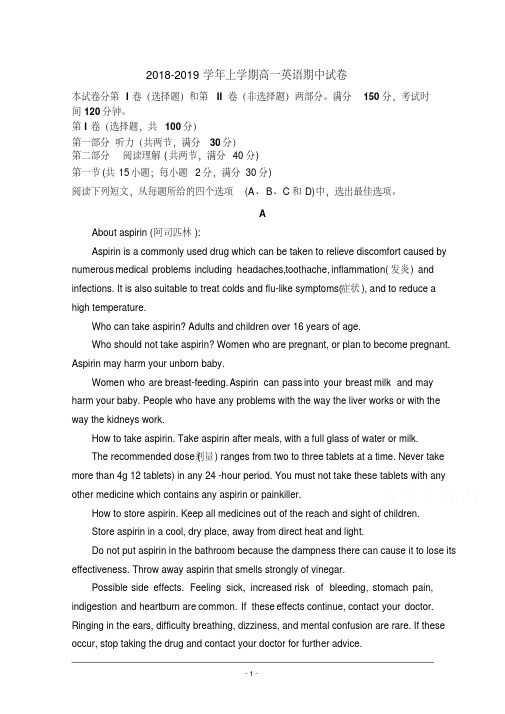 福建省莆田市第二十四中学2018-2019学年高一上学期期中考试+英语