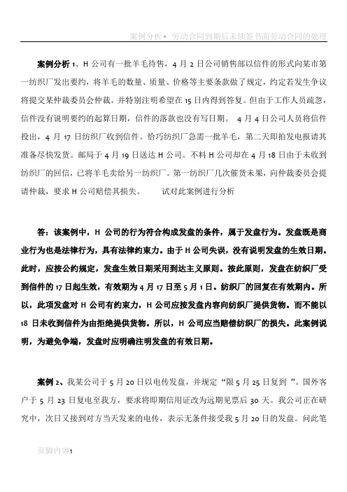 案例分析