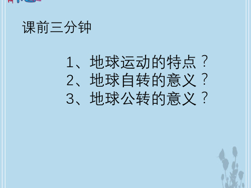 【整合】人教版高中地理必修一 1.4地球的圈层结构 课件 (共25张PPT)(优质版)
