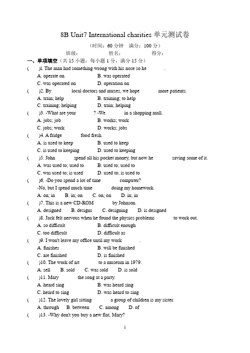 最新牛津译林版 初二英语八年级下册8BUnit7单元测试题检测卷 有答案