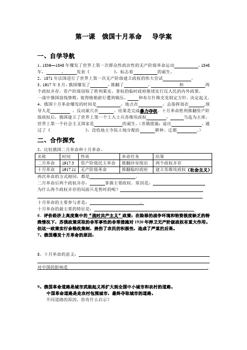九下第一课