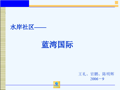某地产项目推广提案
