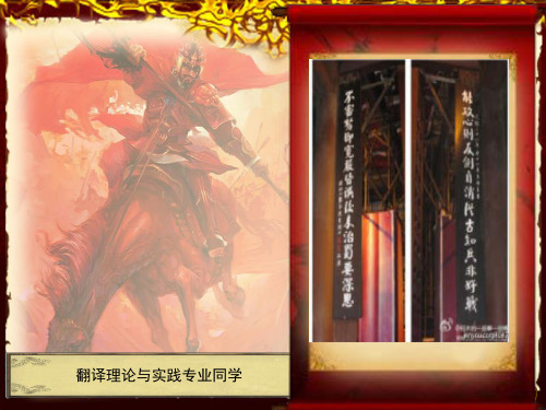 攻心联的翻译