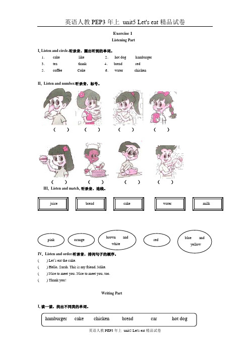 (人教PEP)3年级英语上册unit5《Let's eat》单元测试题及答案