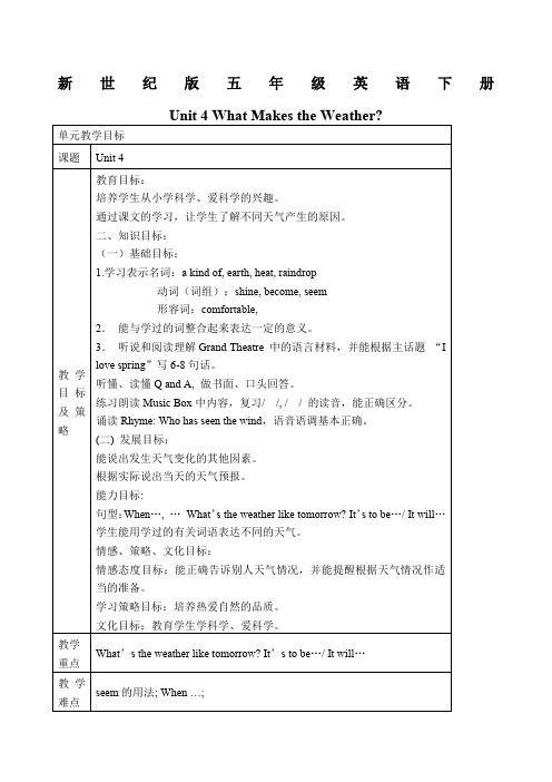 UnitWhatMakes the Weather教学设计新世纪版五级下册教案