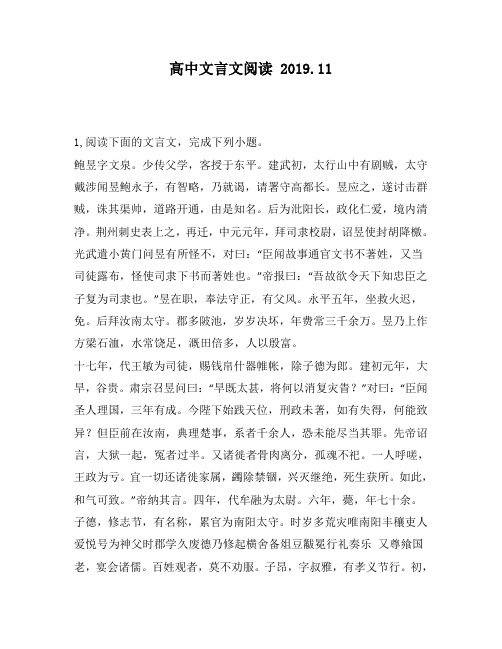 高中文言文阅读：文泉。少传父学,客授于东平。建武初,太行山中有剧贼,太守戴涉闻昱鲍永子,有智略,