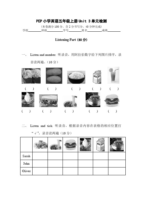 PEP小学英语五年级上册Unit3单元检测.doc