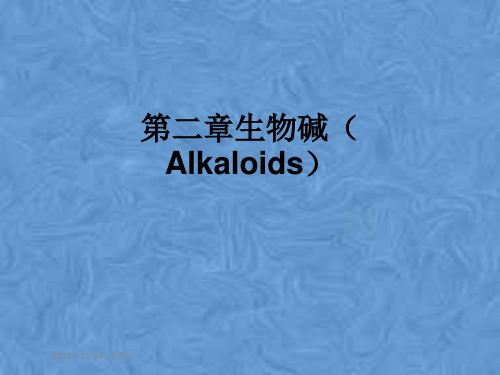 第二章生物碱(Alkaloids)