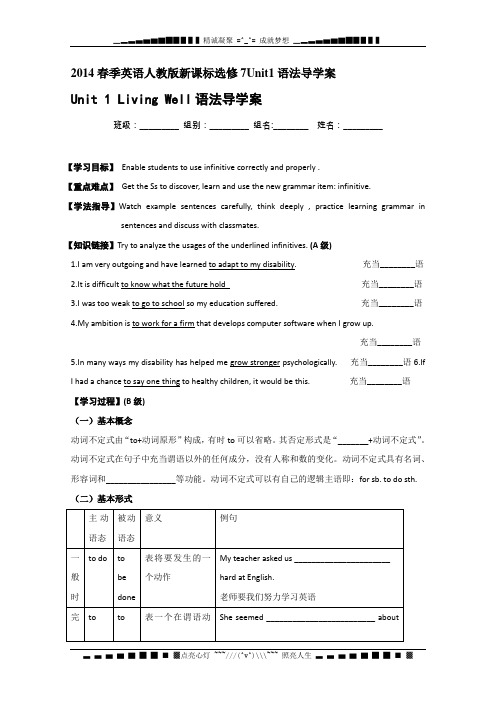 英语人教版新课标选修7Unit1语法导学案[ 高考]