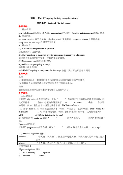 八年级上册英语unit6导学案Section B(3a-Self check )