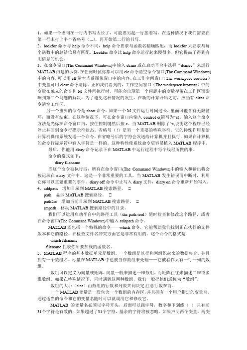 MATLAB——笔记