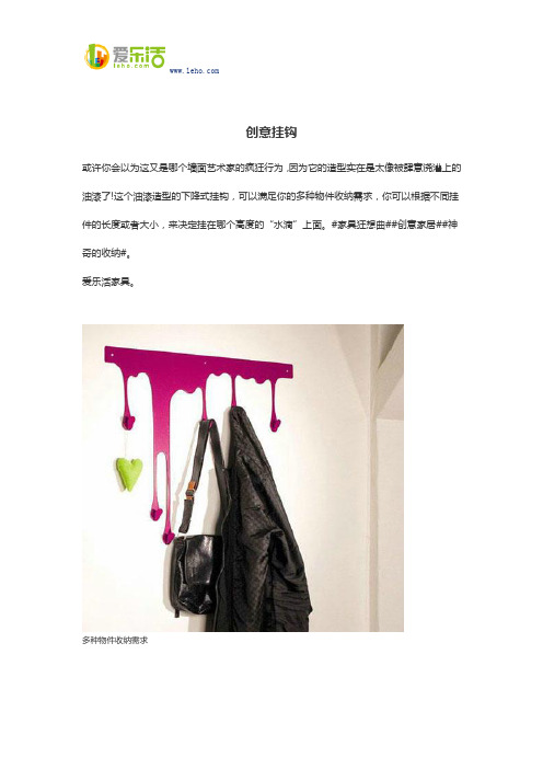 创意挂钩