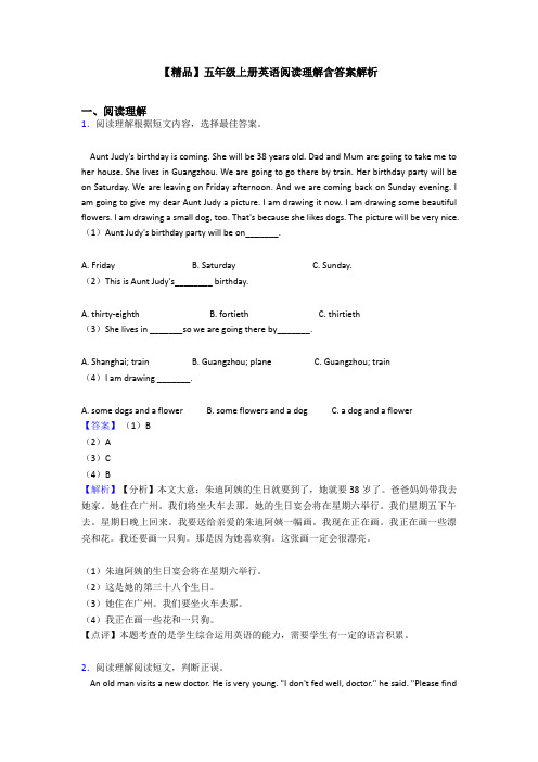 【精品】五年级上册英语阅读理解含答案解析