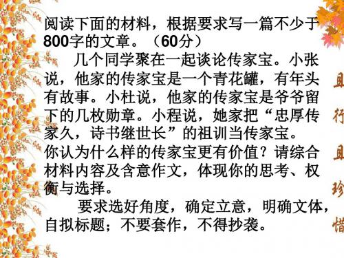 任务驱动作文题目及讲评