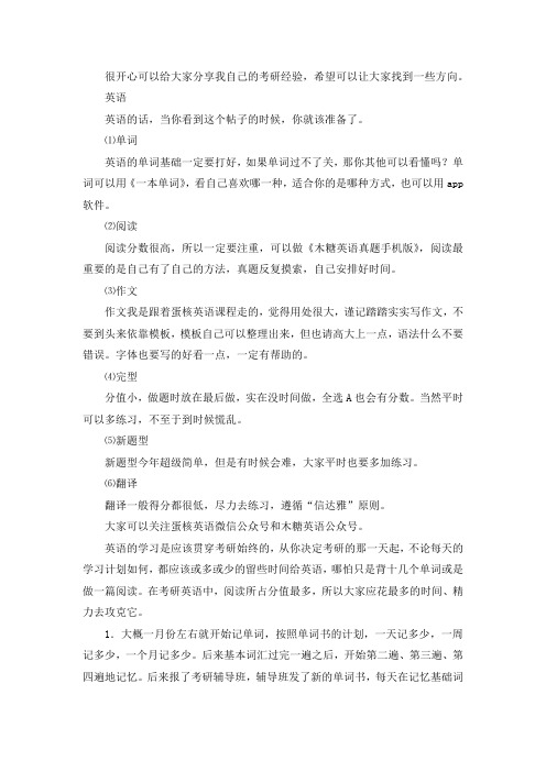2021华中科技大学临床检验诊断学考研真题经验参考书