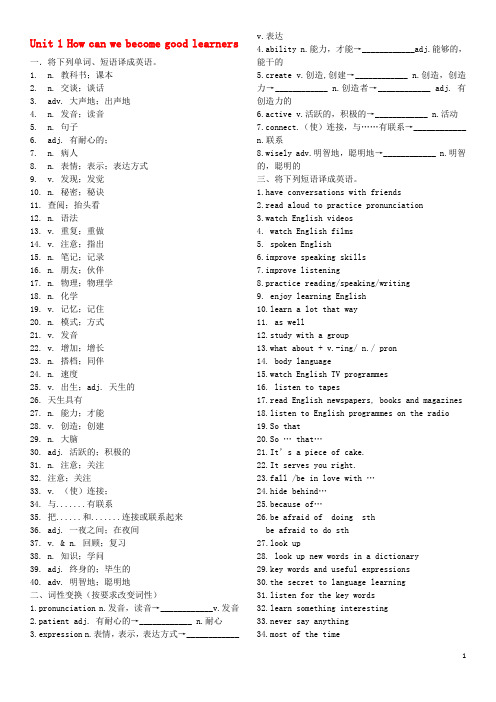 四川省邛崃市文昌中学九年级英语全册 Unit 1 How can 