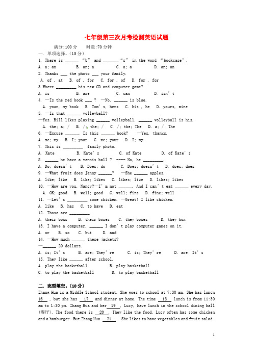 湖南省株洲市建宁中学2013-2014学年七年级英语上学期第三次月考试题 人教新目标版