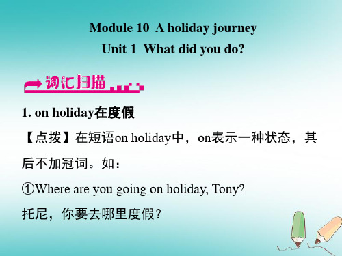 浙江省嘉兴市秀洲区七年级英语下册Module10AholidayjourneyUnit1Whatdidyoudo课件新版外研版