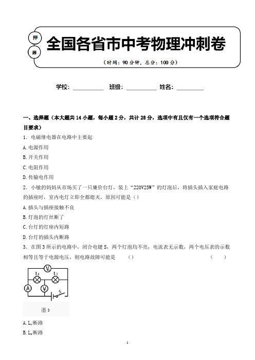 2020年江西省赣州市中考物理适应性考试试卷解析版(全网唯一)
