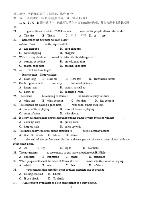 海南省2010年高三五校第二次联考(英语)