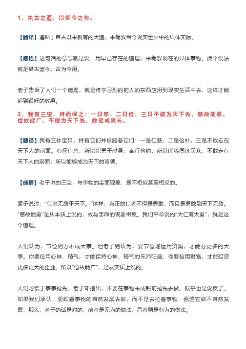 读透《老子》10句话,一生做个明白人