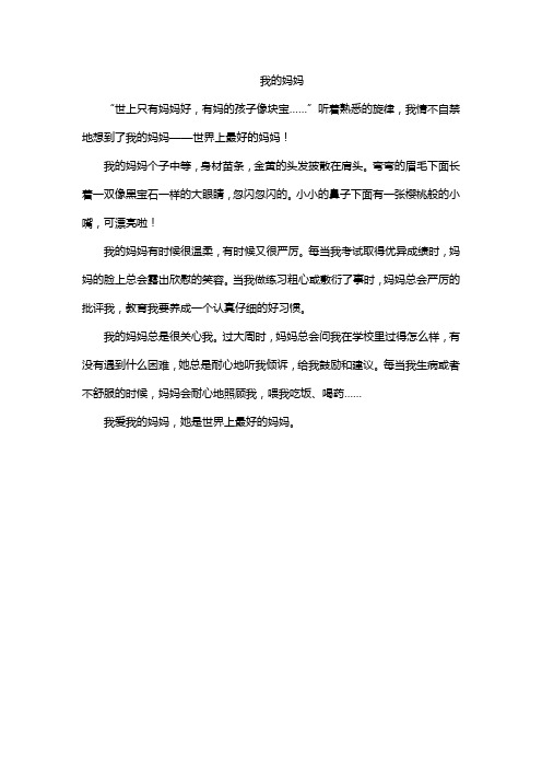 我的妈妈 