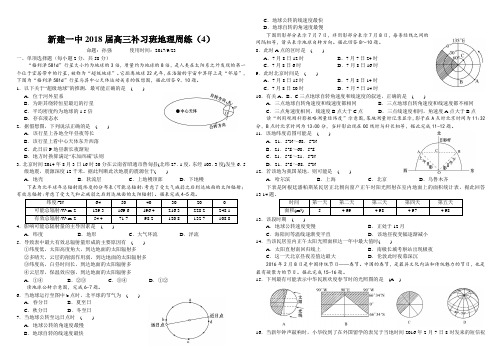 复读班周练(4)