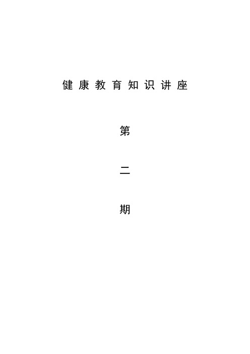 2月份讲座