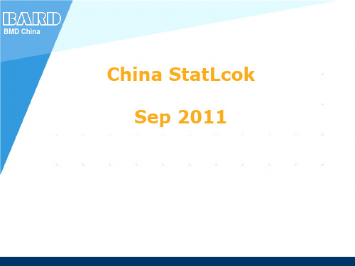 StatLock-护理产品