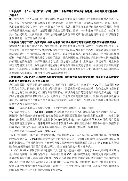 关注光污染案例分析