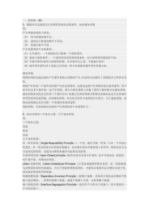 2013年百度校园招聘实习笔试题
