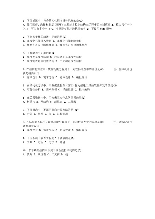 2015宁夏回族自治区计算机等级考试二级考试技巧重点