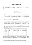 自交与自由交配习题分析