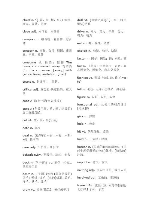 考研英语易考熟词僻意