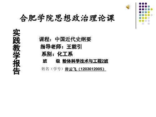 安徽近代名人