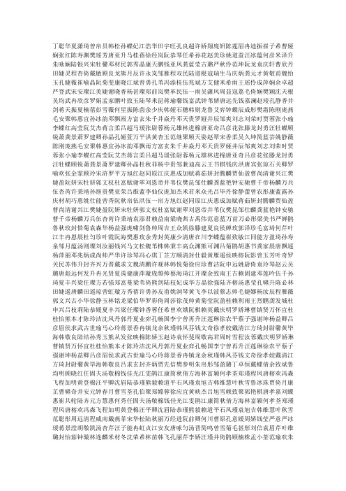 1000个人名随机生成