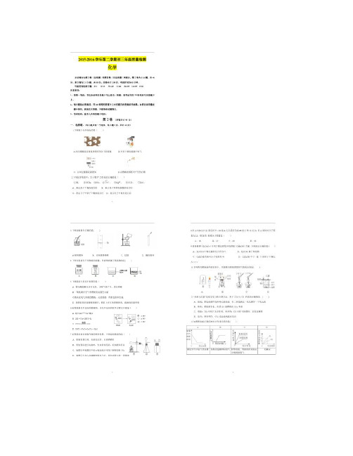 九年级下学期联考化学试卷(精)
