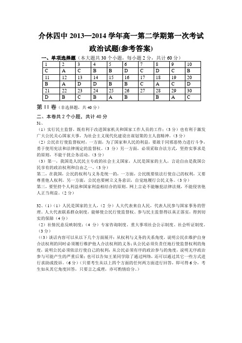 高一政治必修二第一单元测试题