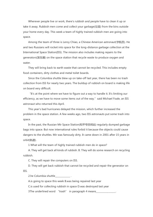 公共英语二级阅读理解专项试题(3)