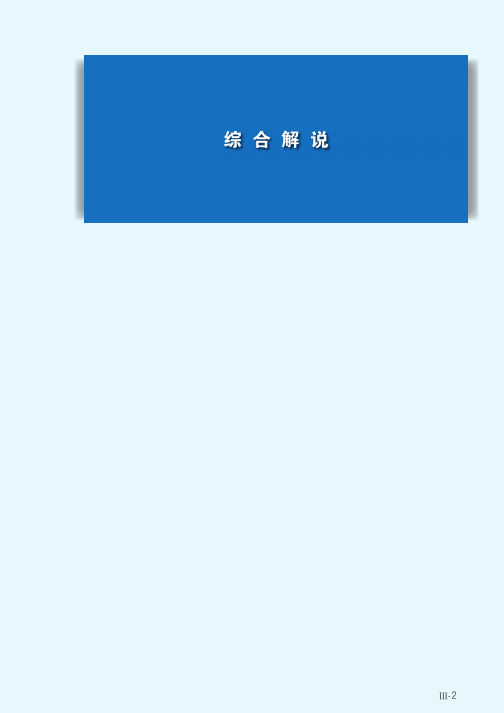 IKO直线导轨综合解说